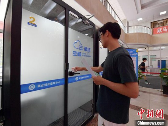 “云面试空间”吸引不少应届毕业生前来体验。 刘栋 摄