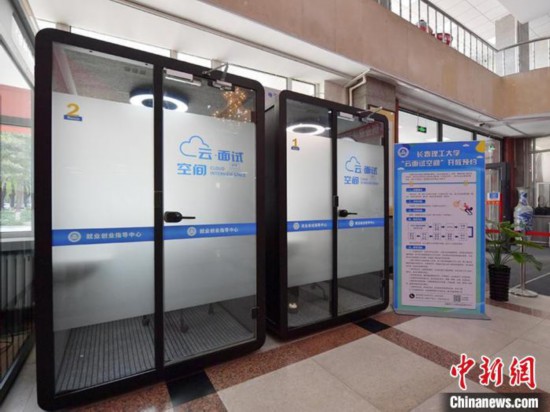 云面试空间”采用隔音材料,配备了照明和通风系统。毕业生可以线上预约使用。 刘栋 摄