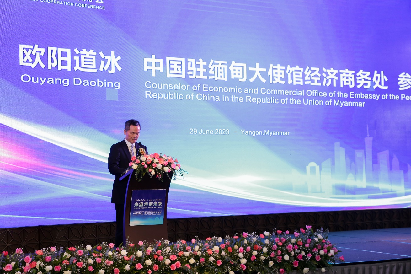 中国驻缅使馆欧阳道冰参赞致辞。缅甸温州总商会供图
