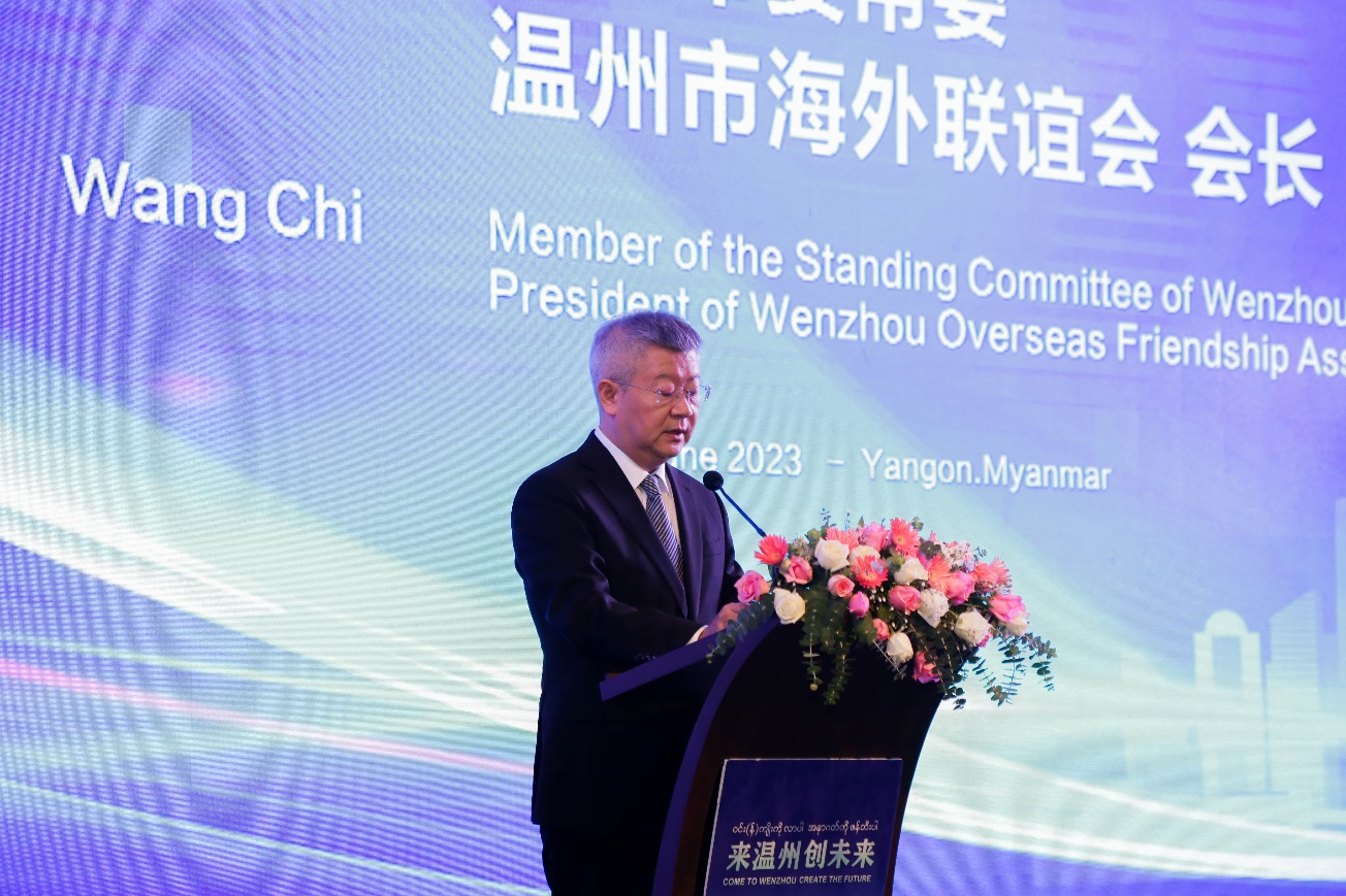 温州市委常委、温州市海外联谊会会长汪驰致辞。缅甸温州总商会供图