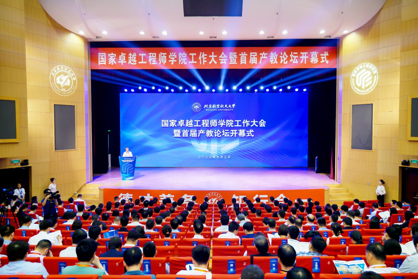 会议现场。校方供图