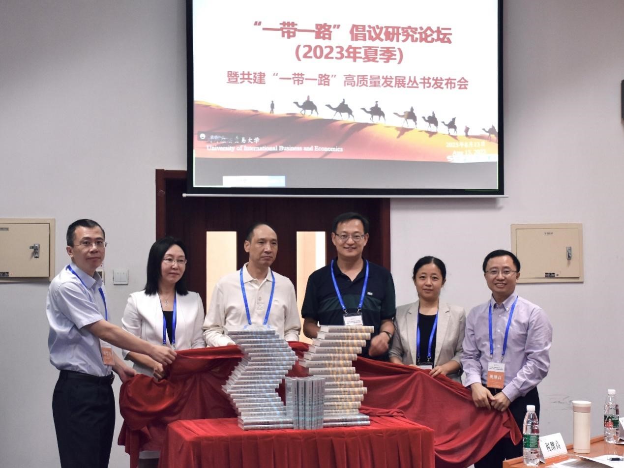 共建“一带一路”高质量发展丛书发布仪式现场。(主办方供图)