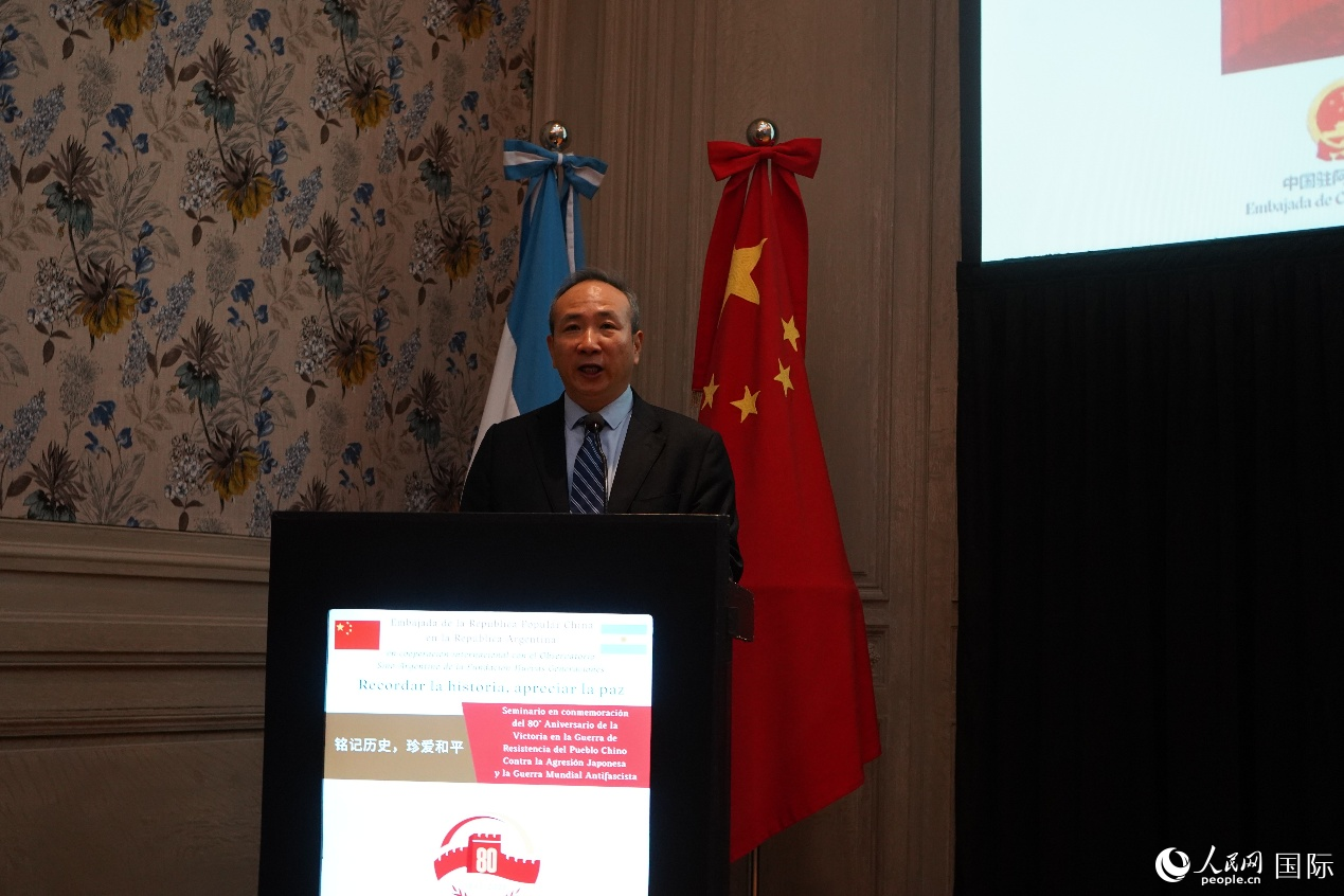 图为中国驻阿根廷大使王卫在研讨会上致辞。人民网记者 许放摄