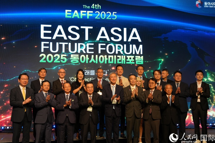 9月11日,“2025东亚未来论坛”在韩国首尔举行。图为出席活动的嘉宾合影留念。 人民网记者 莽九晨摄