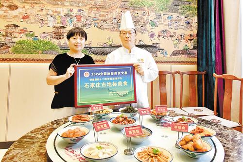 9月10日，赞皇县红谷大地饭店厨师展示地标美食。 本报记者 史晟全摄