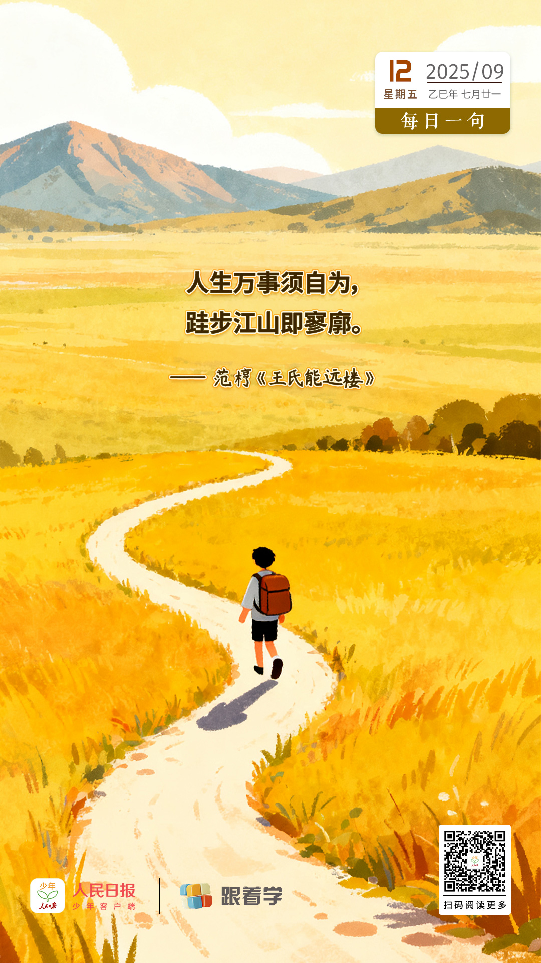 (部分画面由AI工具调试生成)