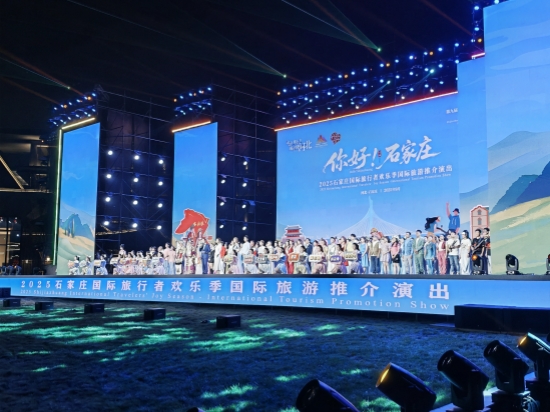 “你好，石家庄！”国际旅游推介演出现场。实习生 李雨菲摄