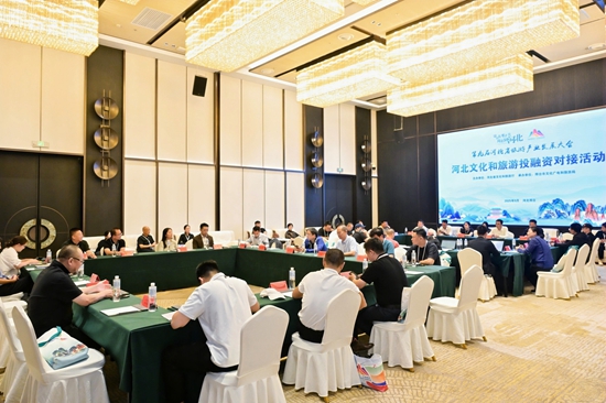 9月16日，河北文化和旅游投融资对接活动在邢台市举办。 河北省文化和旅游厅供图
