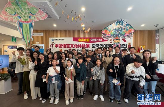 25日举行的汉语桥俱乐部首尔中心首届“会员日”活动现场图片。(主办方提供)