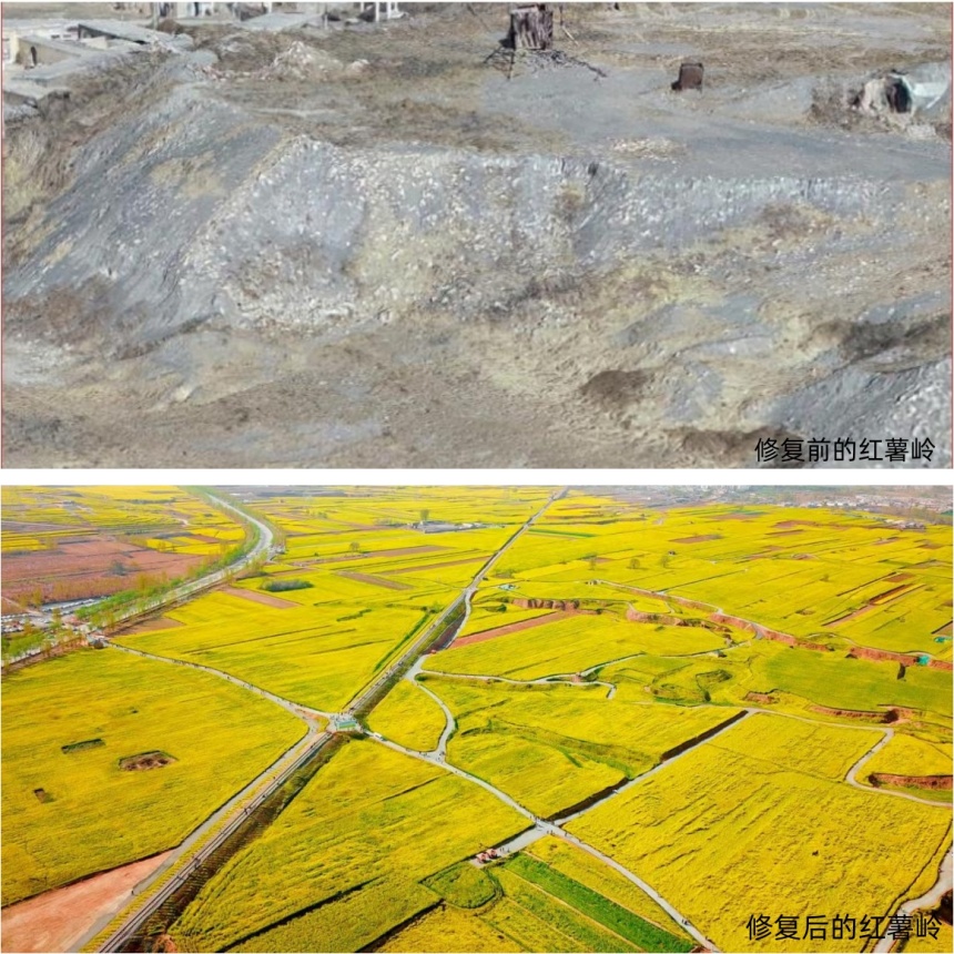 红薯岭修复前后对比图。河北省自然资源厅供图