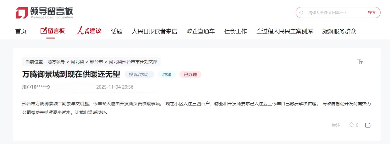 网民留言截图。