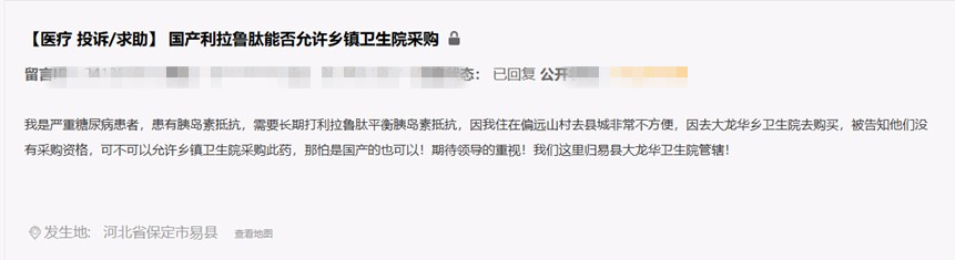 人民网“领导留言板”网页截图。