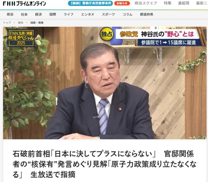 图片来源:日媒报道截图