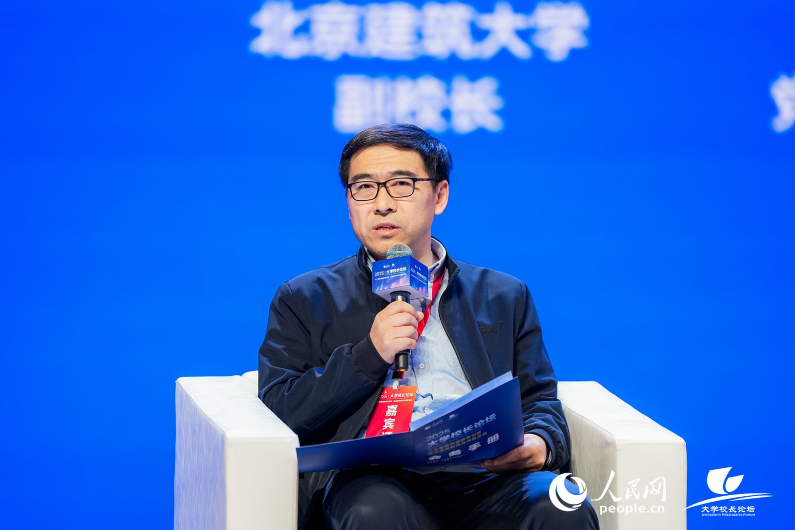 北京建筑大学副校长陈红兵出席论坛并发言