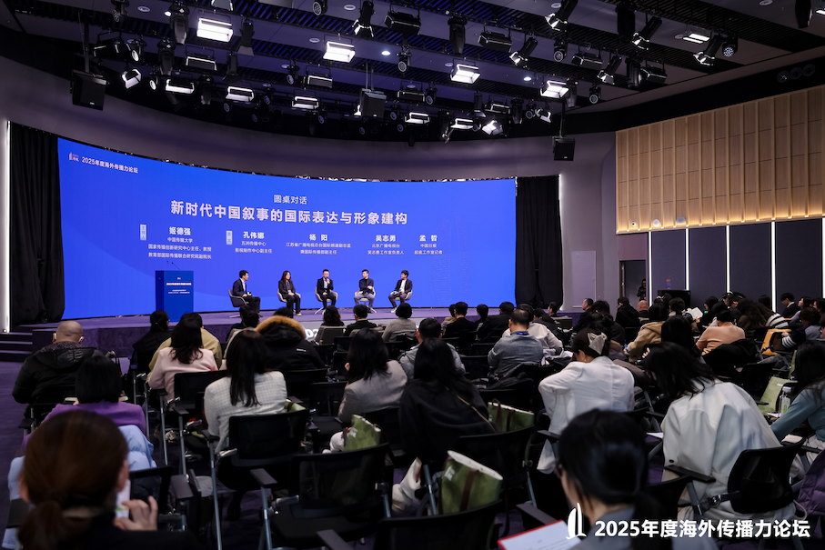 图：与会嘉宾围绕“系统性变革背景下的国际传播战略机遇”“新时代中国叙事的国际表达与形象建构”等议题展开热烈讨论。