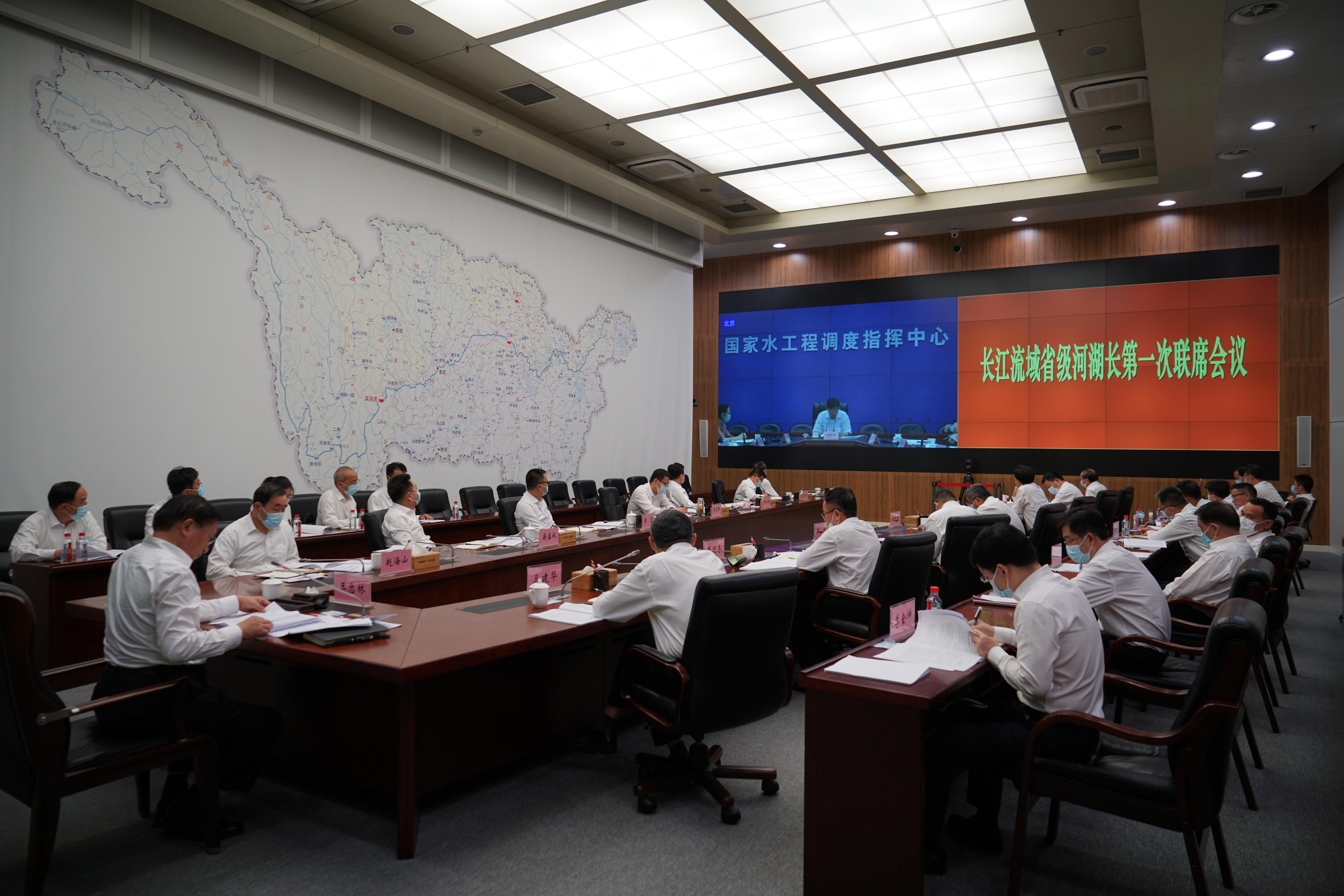 长江流域省级河湖长联席会议。受访者供图