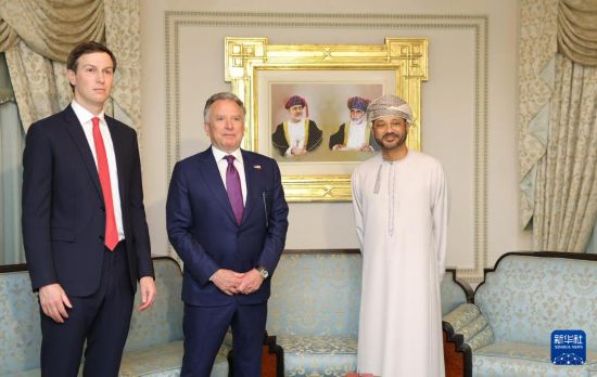  2月6日，在阿曼首都马斯喀特，阿曼外交大臣巴德尔（右）会见美国总统特朗普的特使威特科夫（中）、女婿库什纳。 新华社发（阿曼新闻部供图）
