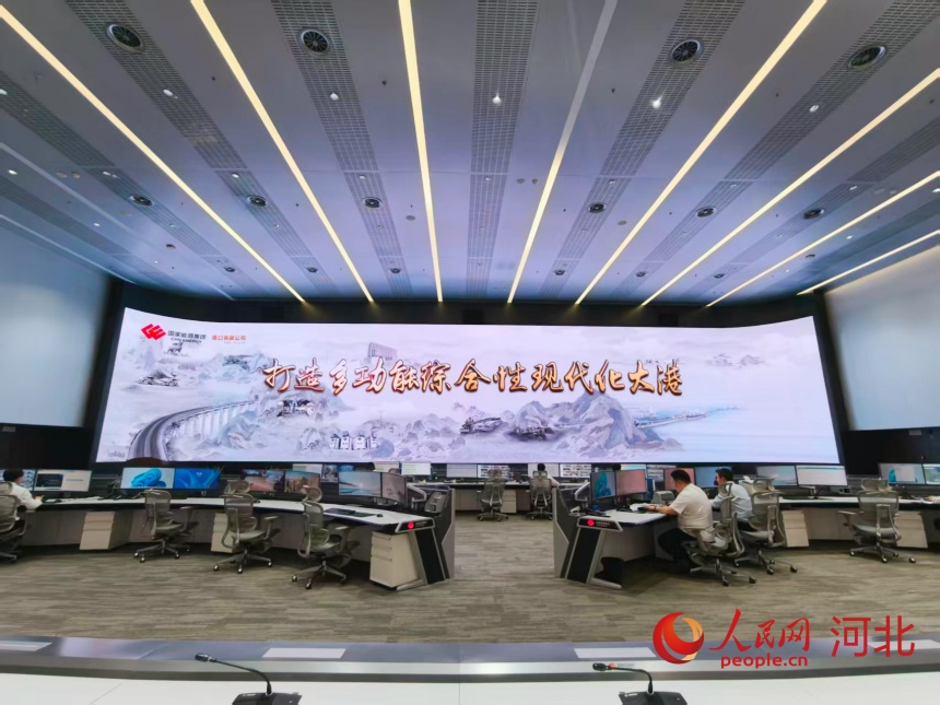 国能黄骅港务公司生产指挥大厅。人民网记者 朱延生摄