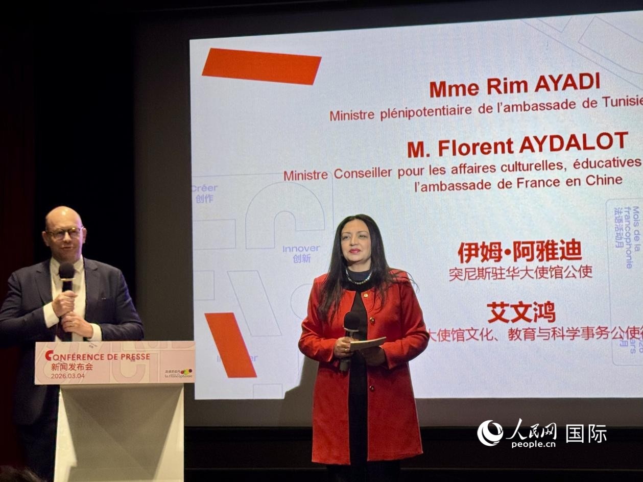 3月4日，法国驻华大使馆文化、教育与科学事务公使衔参赞艾文鸿（左）与突尼斯驻华大使馆公使伊姆·阿雅迪（右）共同宣布本届法语活动月的系列活动。人民网记者 谢莹摄