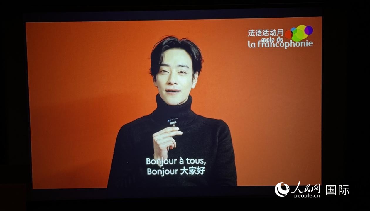 3月4日，本届法语活动月宣传大使郑云龙在第30届法语活动月新闻发布会上发表视频致辞。人民网记者 谢莹摄