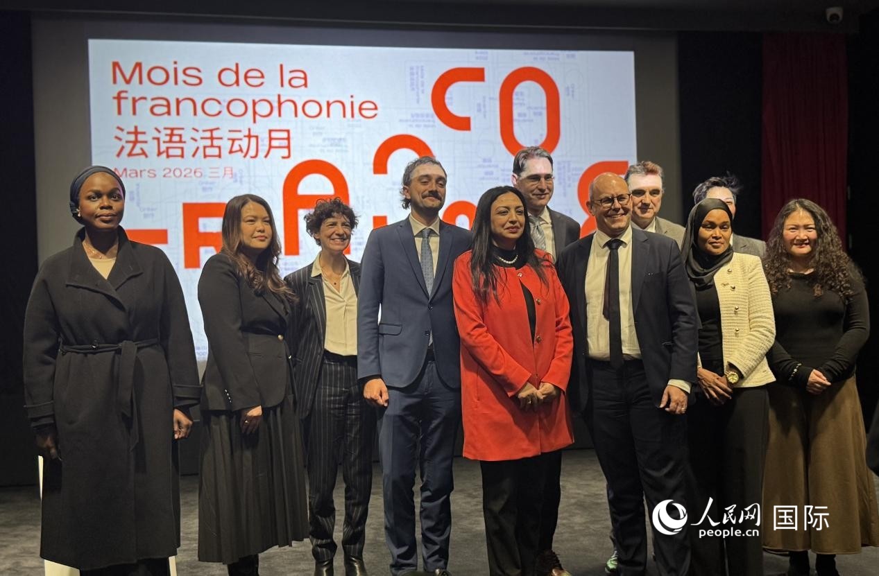 3月4日，第30届法语活动月新闻发布会嘉宾合影留念。人民网记者 谢莹摄