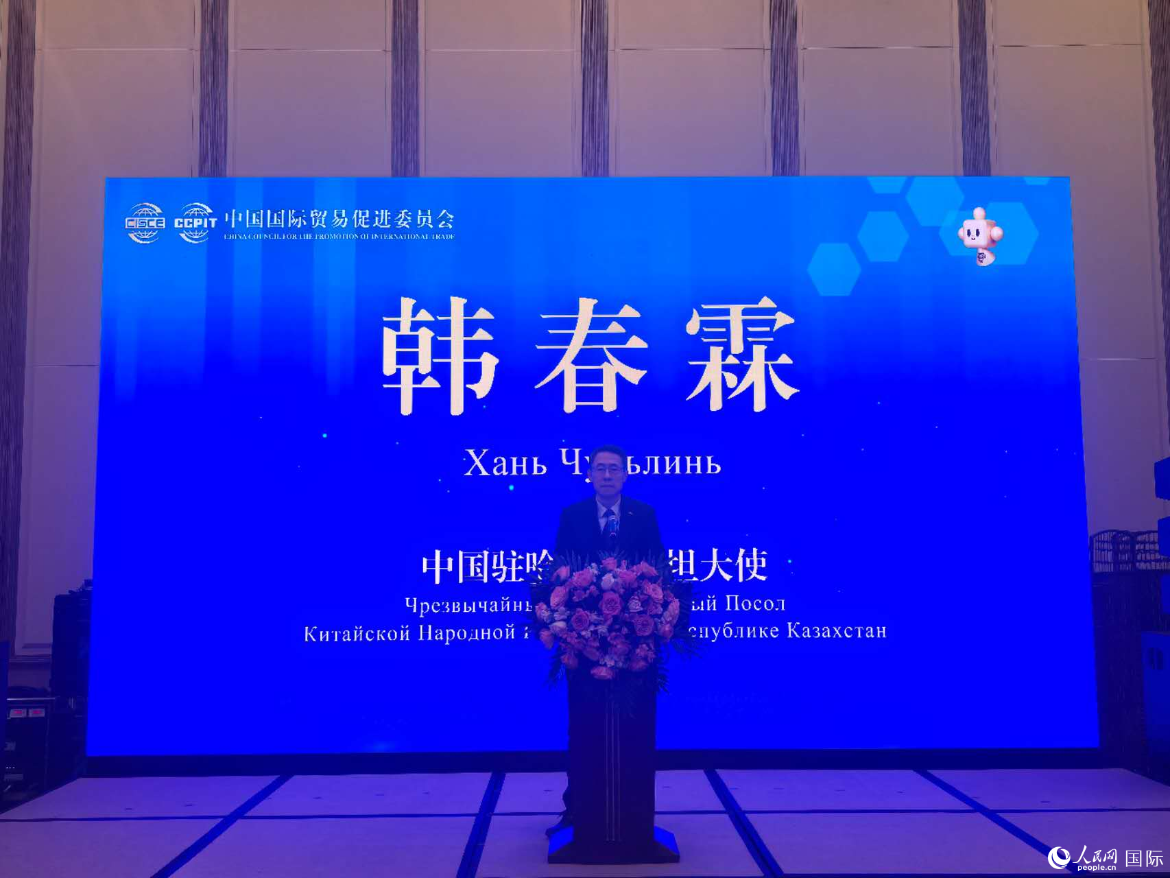 中国驻哈萨克斯坦大使韩春霖致辞。人民网记者 李强摄